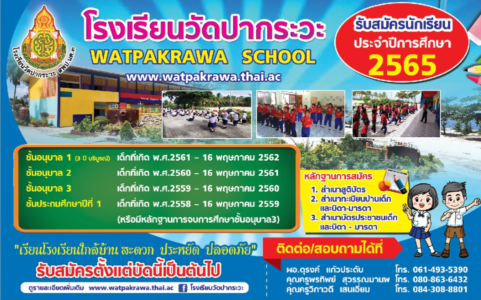  นร.65.jpg